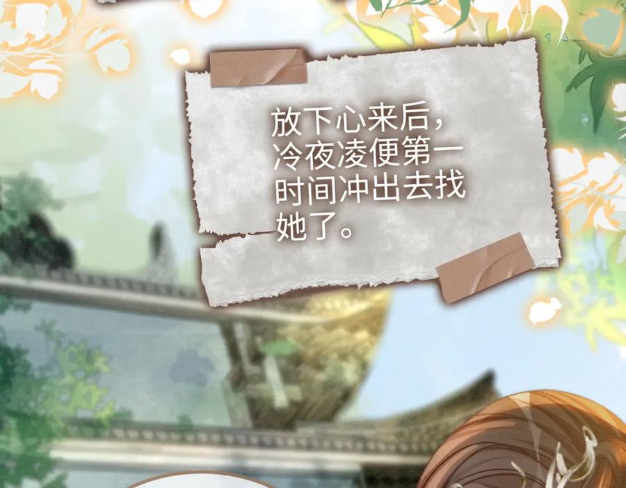 《快穿女配冷静点》第140话 新纳少年郎 第12页