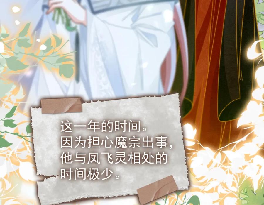 《快穿女配冷静点》第140话 新纳少年郎 第11页
