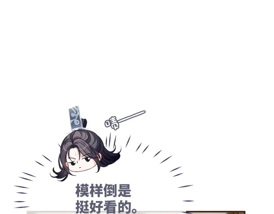 《快穿女配冷静点》第140话 新纳少年郎 第75页