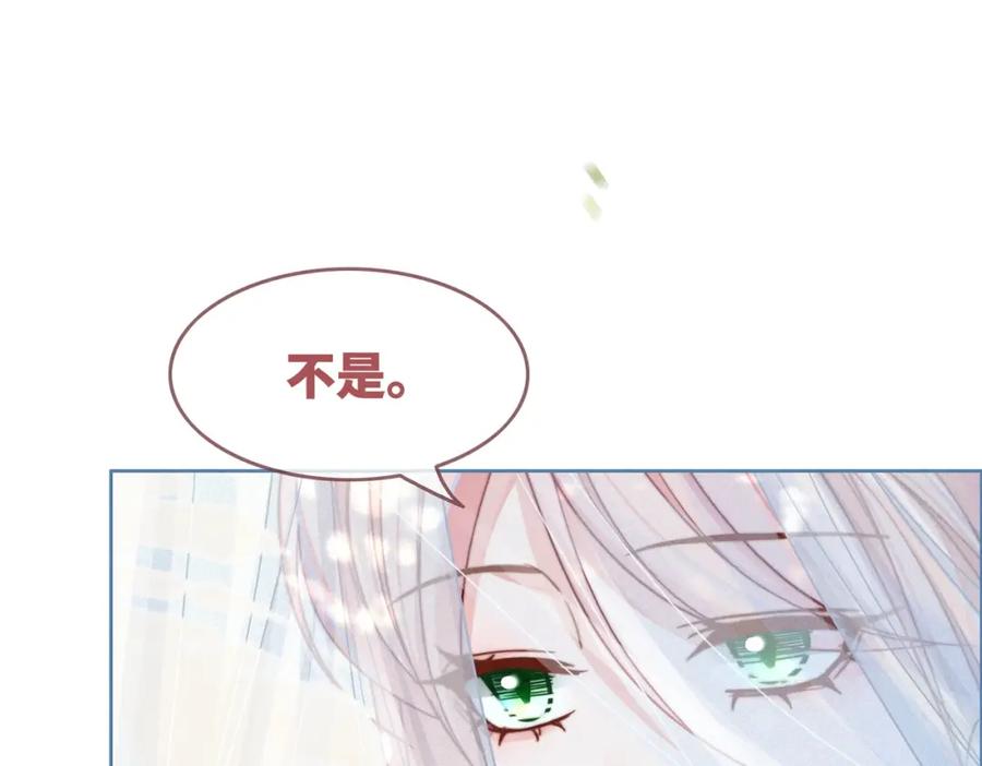 《快穿女配冷静点》第140话 新纳少年郎 第55页