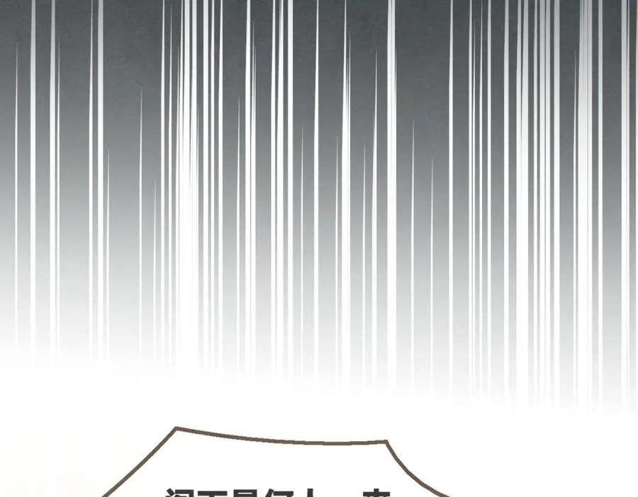 《快穿女配冷静点》第140话 新纳少年郎 第44页