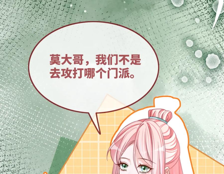 《快穿女配冷静点》第140话 新纳少年郎 第24页