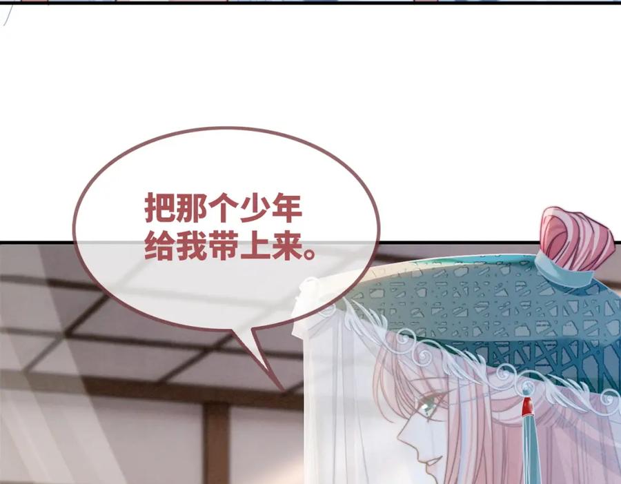 《快穿女配冷静点》第140话 新纳少年郎 第70页