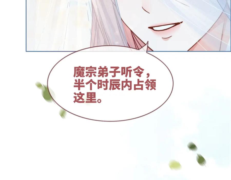 《快穿女配冷静点》第140话 新纳少年郎 第56页