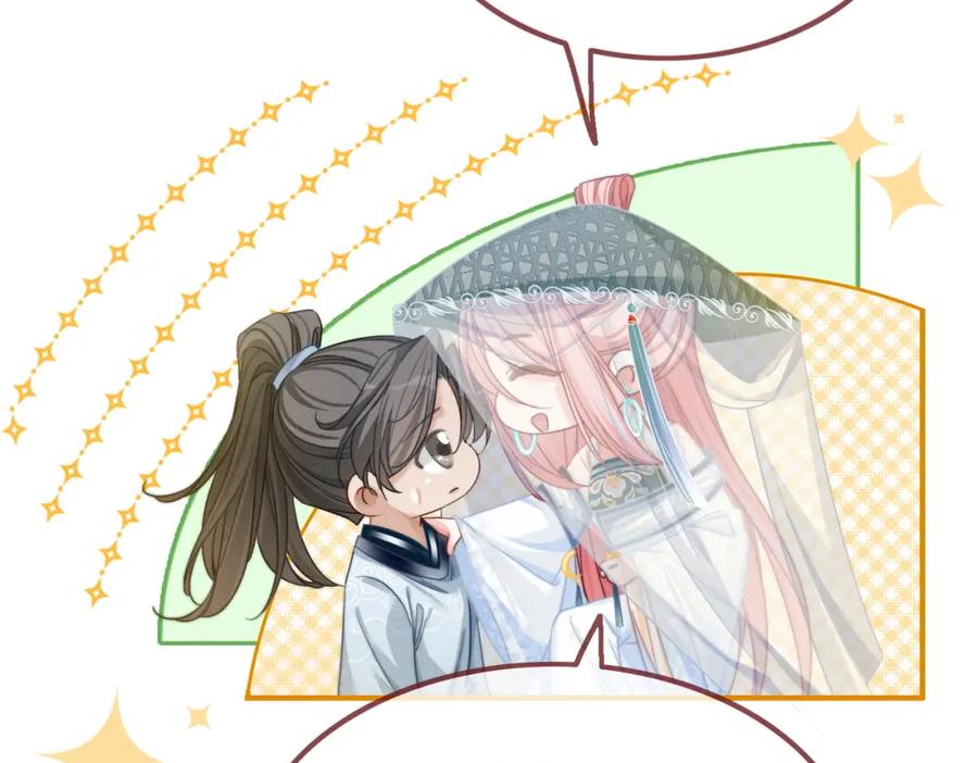《快穿女配冷静点》第140话 新纳少年郎 第83页