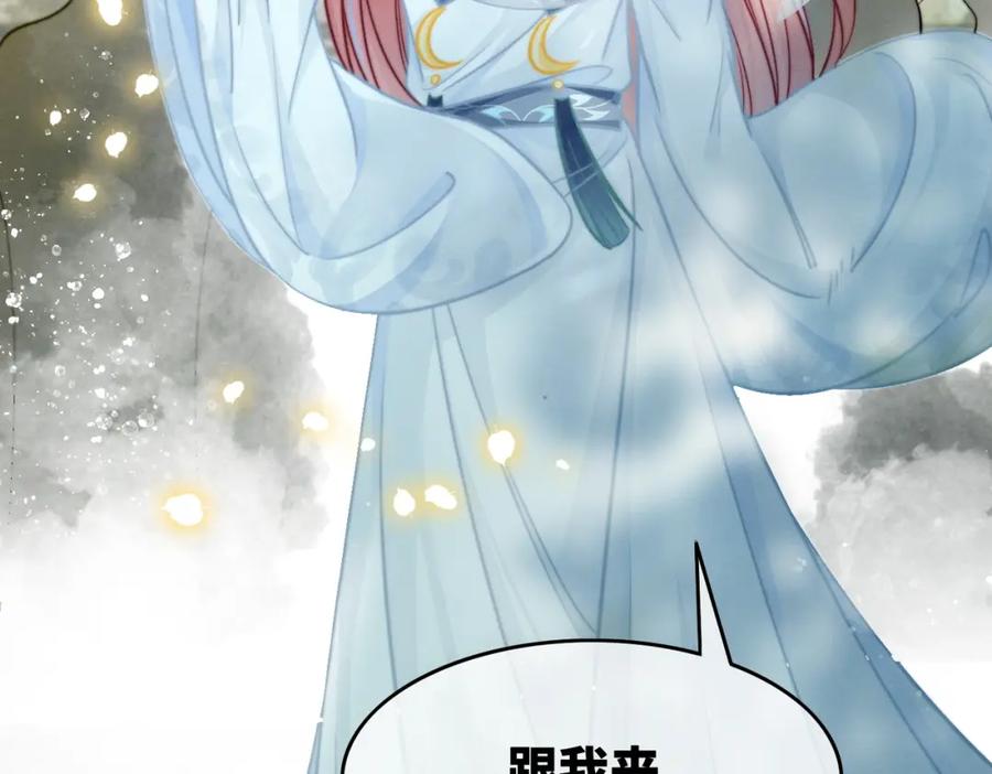 《快穿女配冷静点》第140话 新纳少年郎 第38页