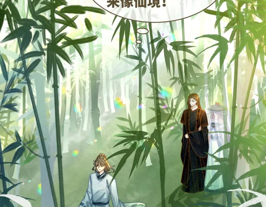 《快穿女配冷静点》第140话 新纳少年郎 第108页
