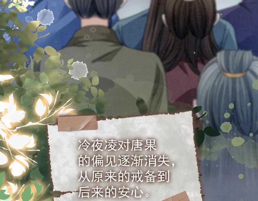 《快穿女配冷静点》第140话 新纳少年郎 第8页