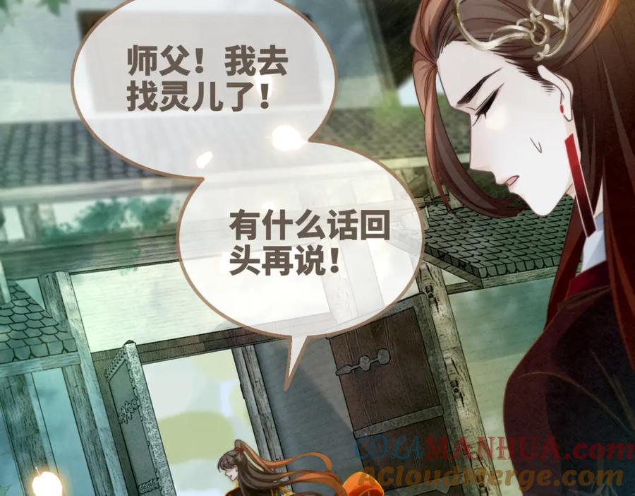 《快穿女配冷静点》第140话 新纳少年郎 第13页