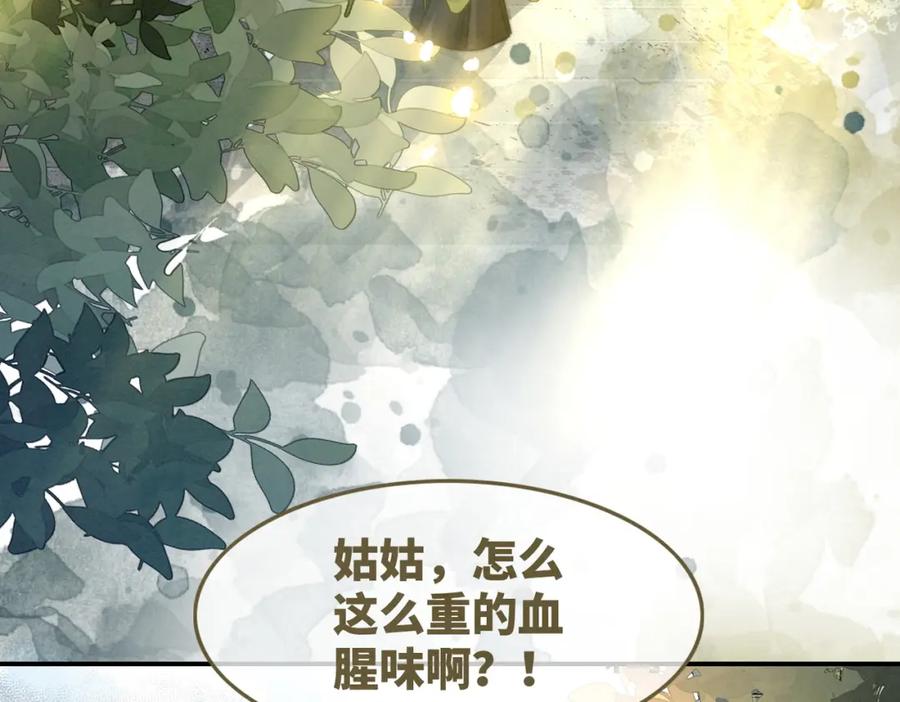 《快穿女配冷静点》第140话 新纳少年郎 第34页
