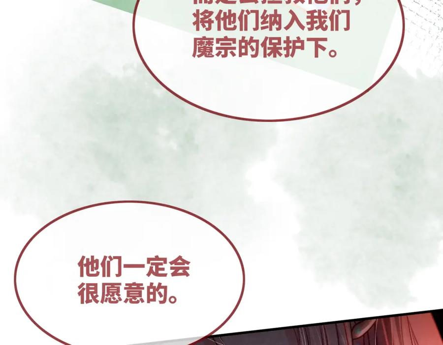《快穿女配冷静点》第140话 新纳少年郎 第26页