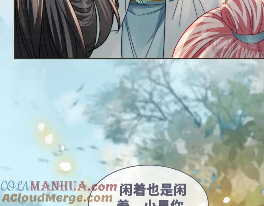 《快穿女配冷静点》第141话 人设崩塌？ 第61页