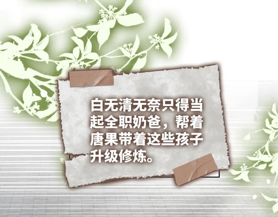 《快穿女配冷静点》第141话 人设崩塌？ 第74页