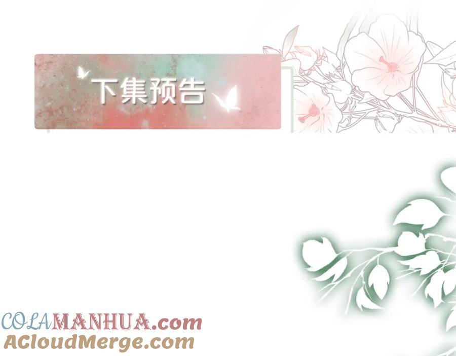 《快穿女配冷静点》第141话 人设崩塌？ 第125页