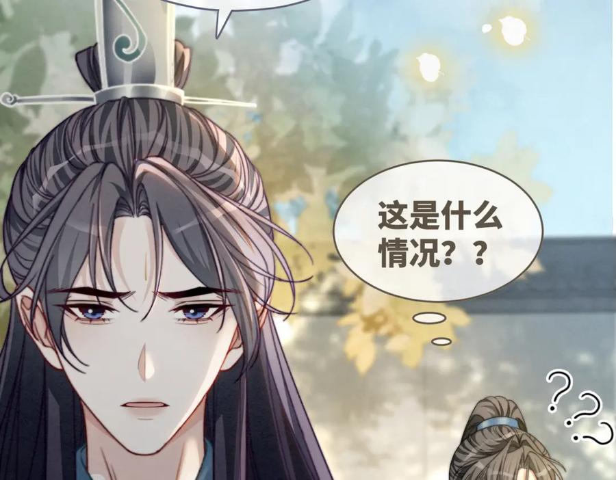 《快穿女配冷静点》第141话 人设崩塌？ 第67页