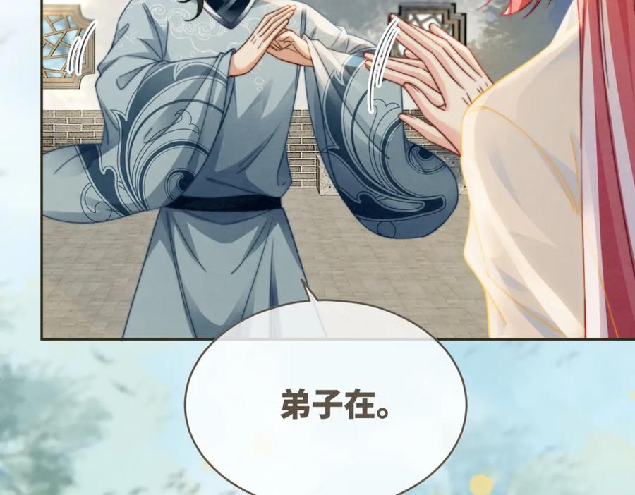 《快穿女配冷静点》第141话 人设崩塌？ 第52页