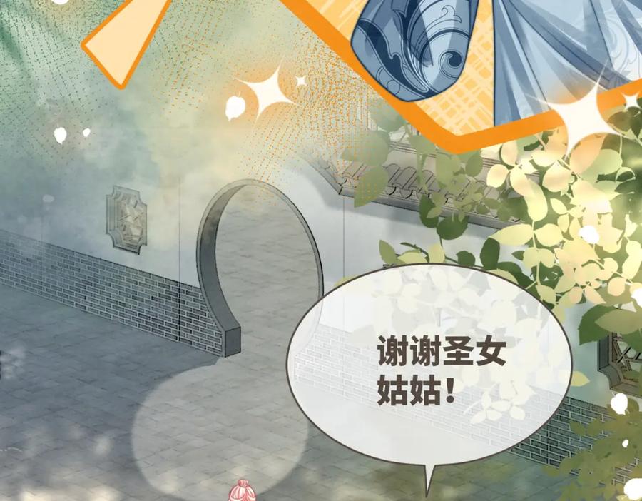 《快穿女配冷静点》第141话 人设崩塌？ 第19页