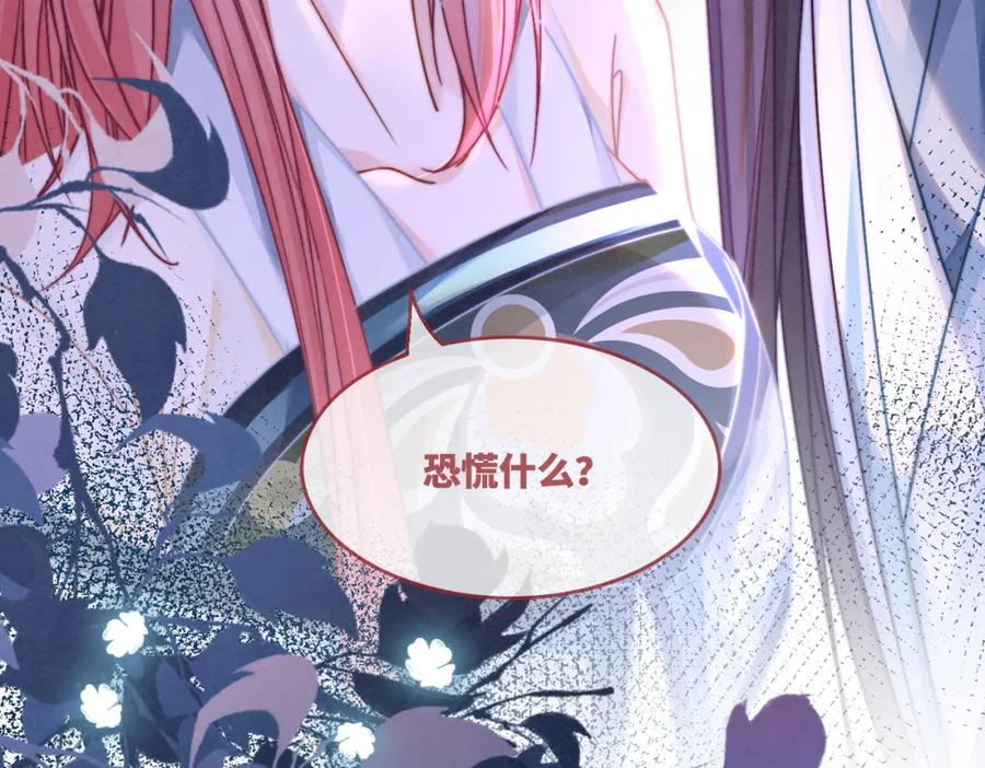 《快穿女配冷静点》第141话 人设崩塌？ 第122页