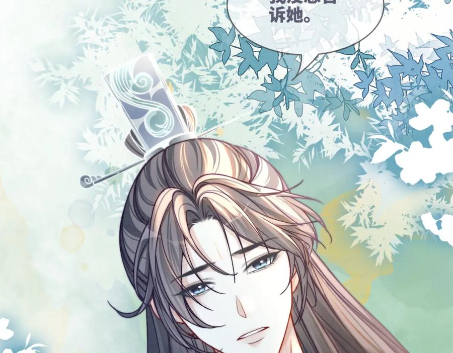 《快穿女配冷静点》第141话 人设崩塌？ 第114页