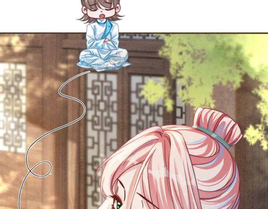 《快穿女配冷静点》第141话 人设崩塌？ 第82页