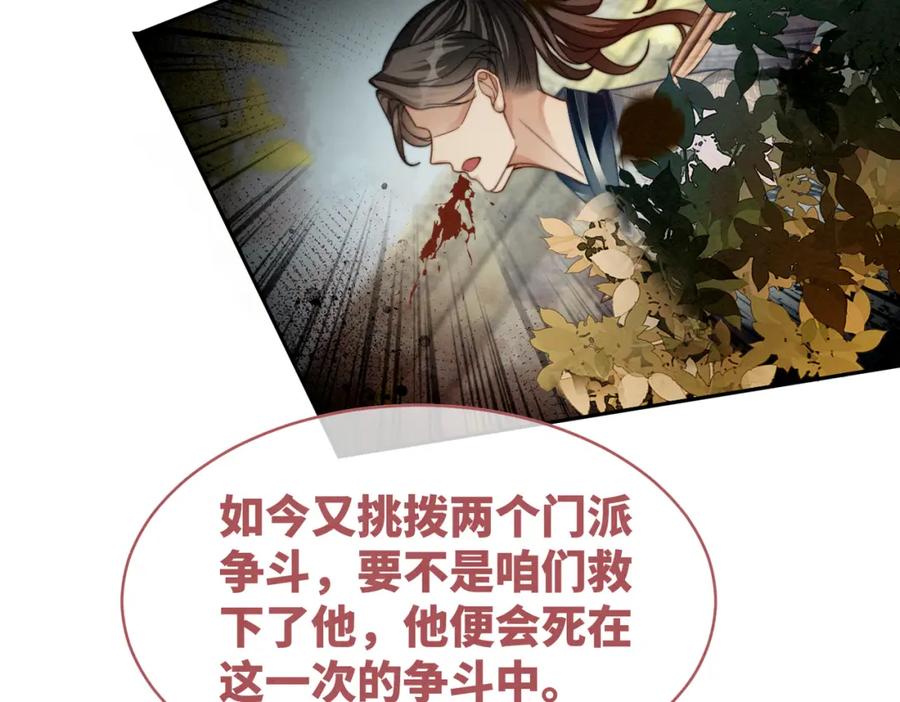 《快穿女配冷静点》第141话 人设崩塌？ 第34页