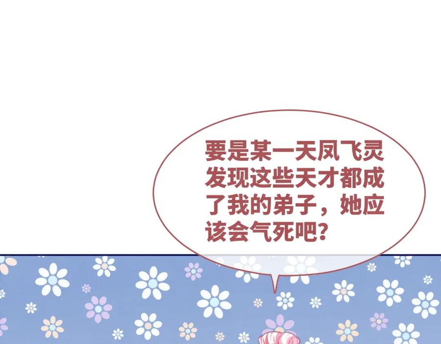 《快穿女配冷静点》第141话 人设崩塌？ 第48页