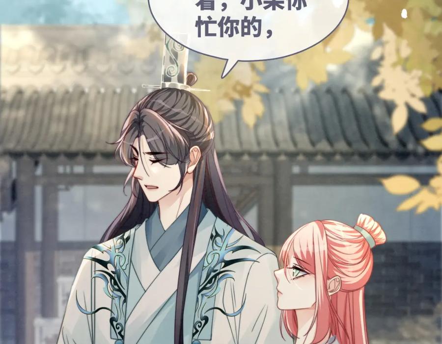 《快穿女配冷静点》第141话 人设崩塌？ 第62页