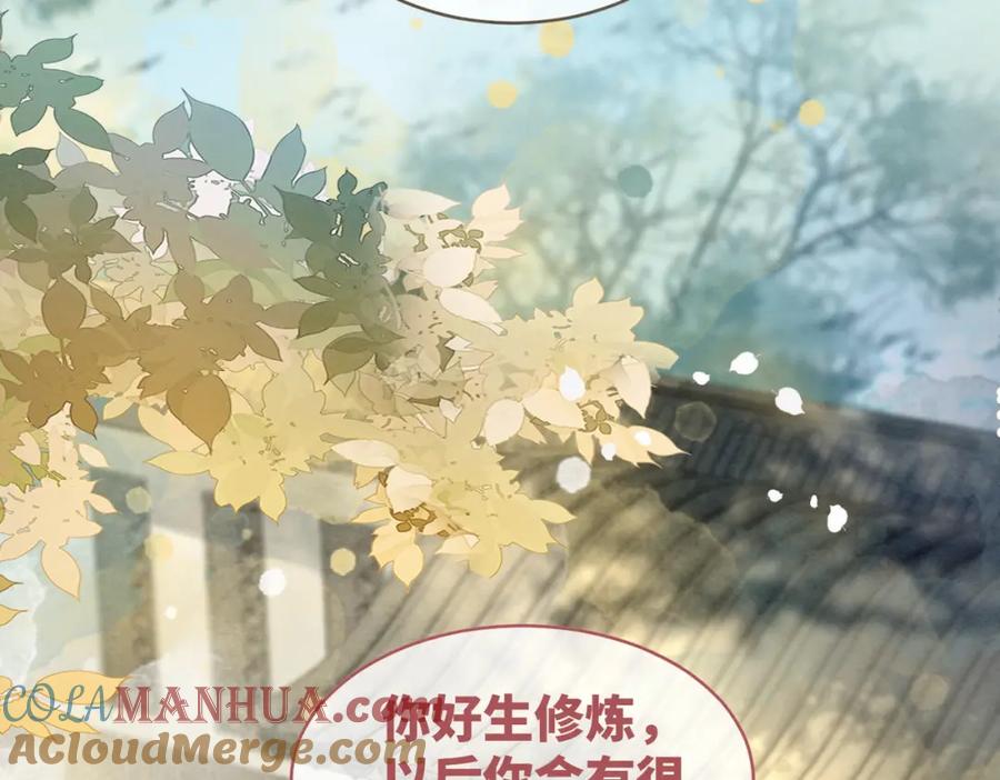 《快穿女配冷静点》第141话 人设崩塌？ 第53页