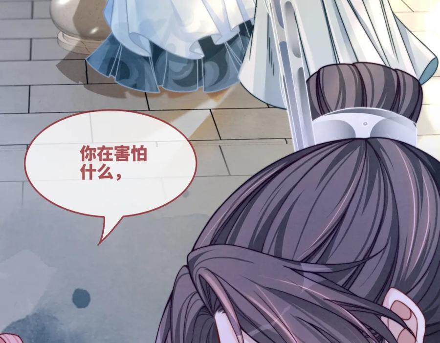 《快穿女配冷静点》第141话 人设崩塌？ 第120页