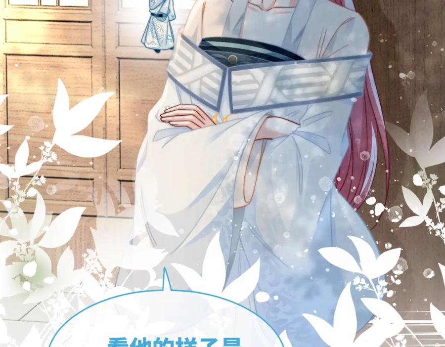《快穿女配冷静点》第141话 人设崩塌？ 第78页