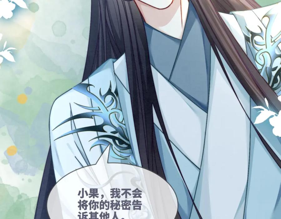 《快穿女配冷静点》第141话 人设崩塌？ 第115页