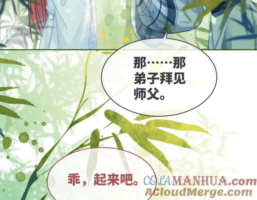 《快穿女配冷静点》第141话 人设崩塌？ 第9页
