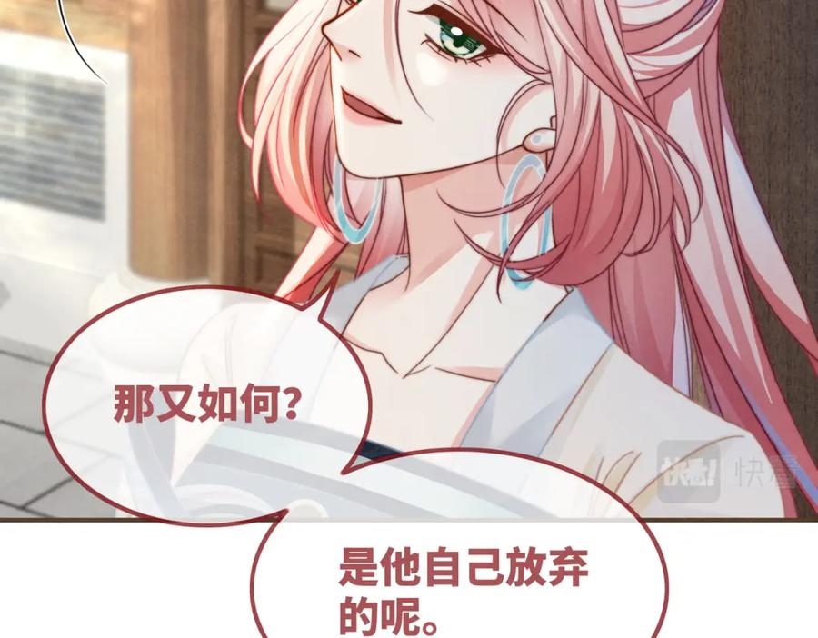 《快穿女配冷静点》第141话 人设崩塌？ 第83页