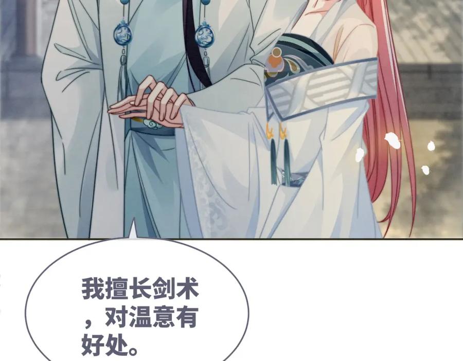 《快穿女配冷静点》第141话 人设崩塌？ 第63页