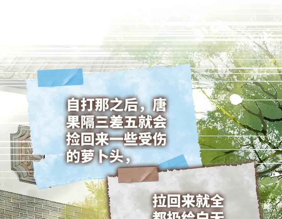 《快穿女配冷静点》第141话 人设崩塌？ 第70页