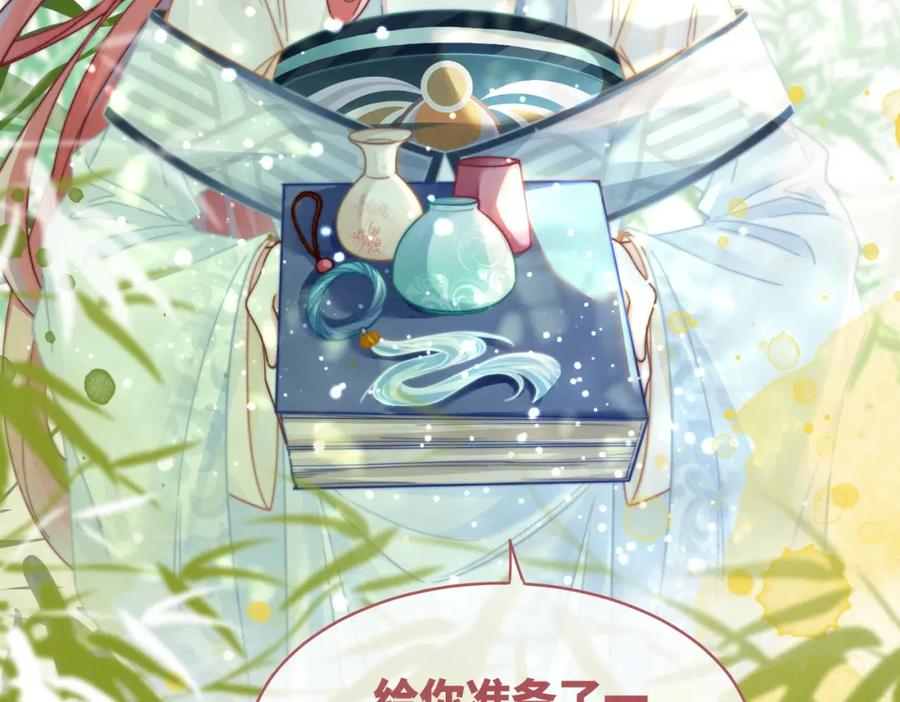 《快穿女配冷静点》第141话 人设崩塌？ 第11页
