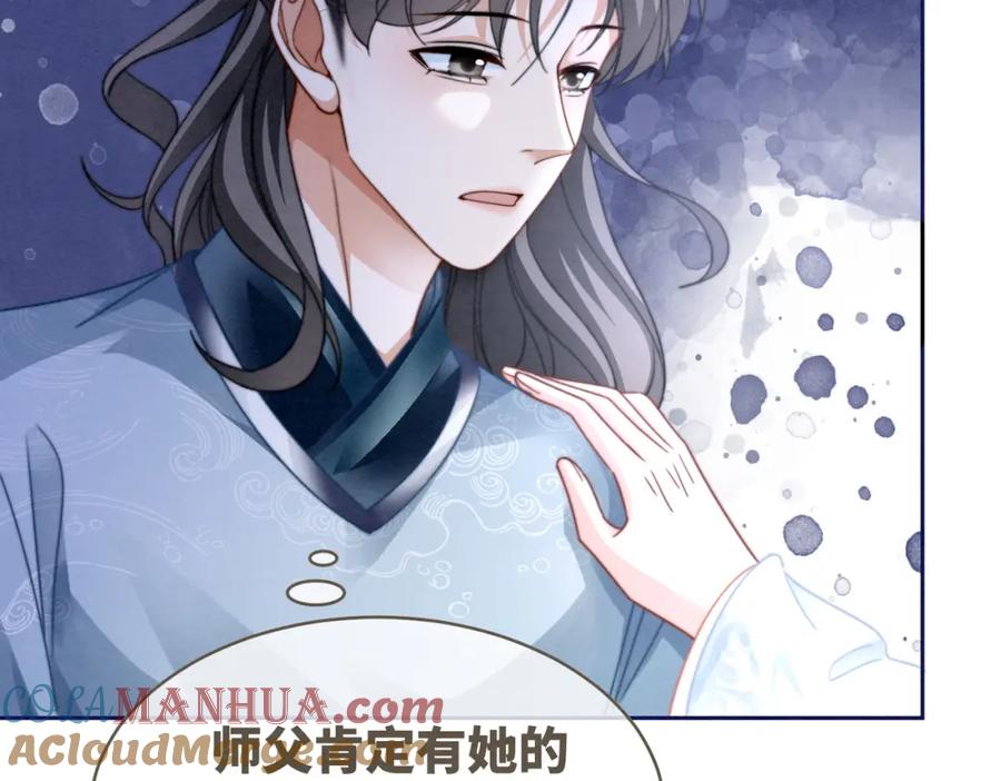 《快穿女配冷静点》第141话 人设崩塌？ 第57页