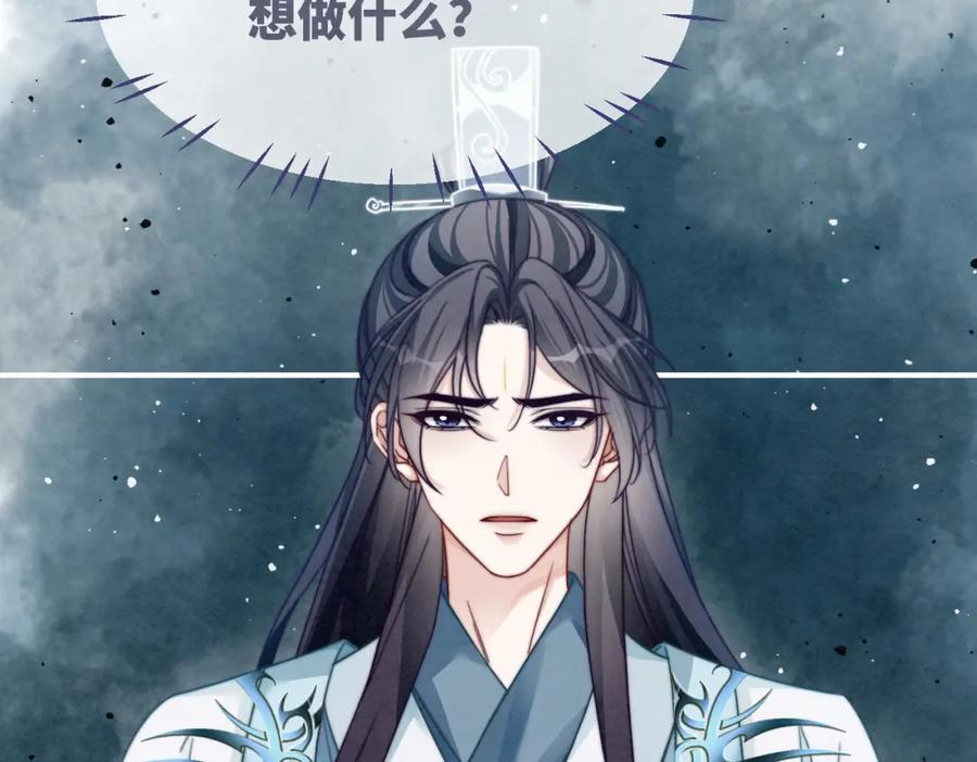 《快穿女配冷静点》第141话 人设崩塌？ 第88页