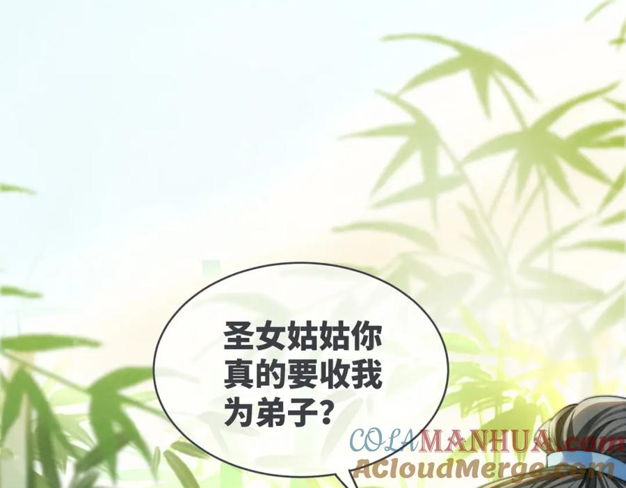 《快穿女配冷静点》第141话 人设崩塌？ 第5页