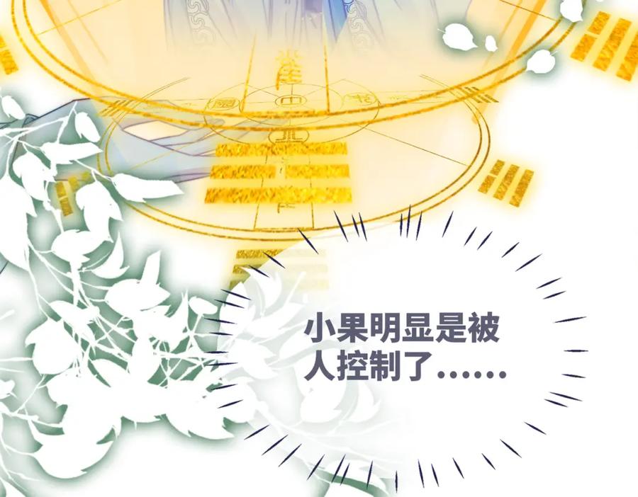 《快穿女配冷静点》第141话 人设崩塌？ 第127页