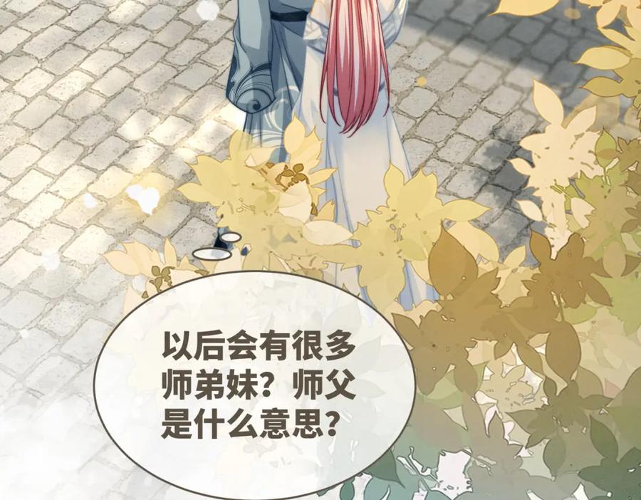 《快穿女配冷静点》第141话 人设崩塌？ 第55页
