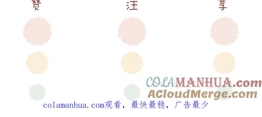 《快穿女配冷静点》第141话 人设崩塌？ 第133页