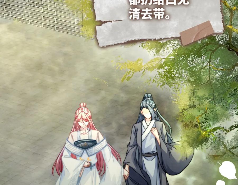 《快穿女配冷静点》第141话 人设崩塌？ 第71页