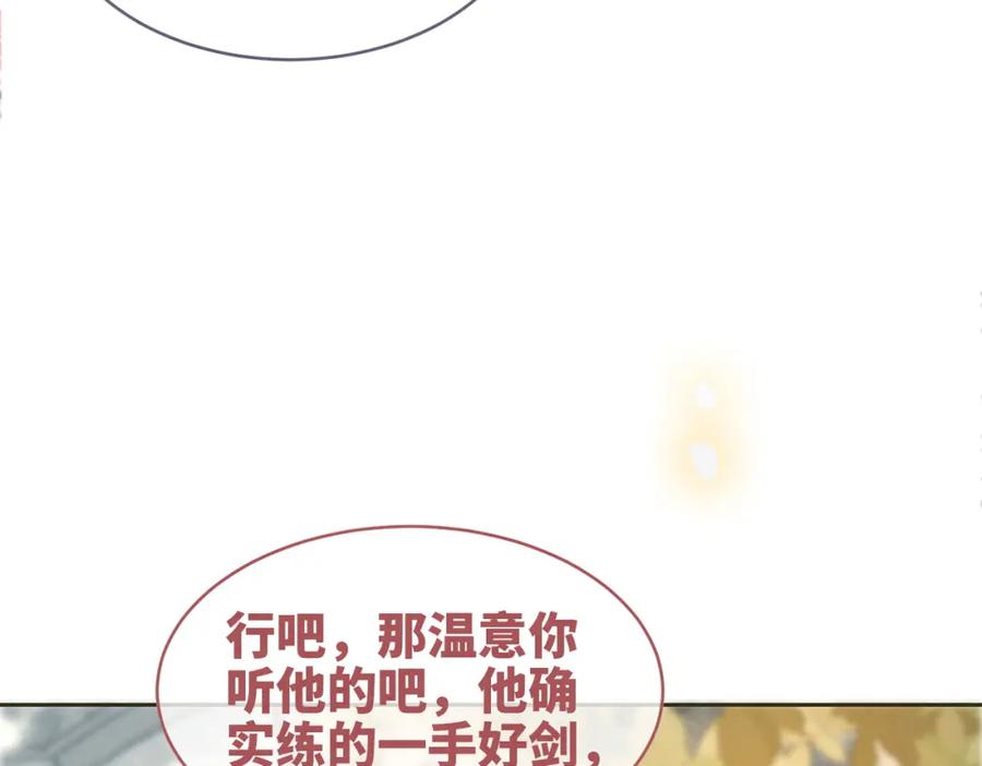 《快穿女配冷静点》第141话 人设崩塌？ 第64页