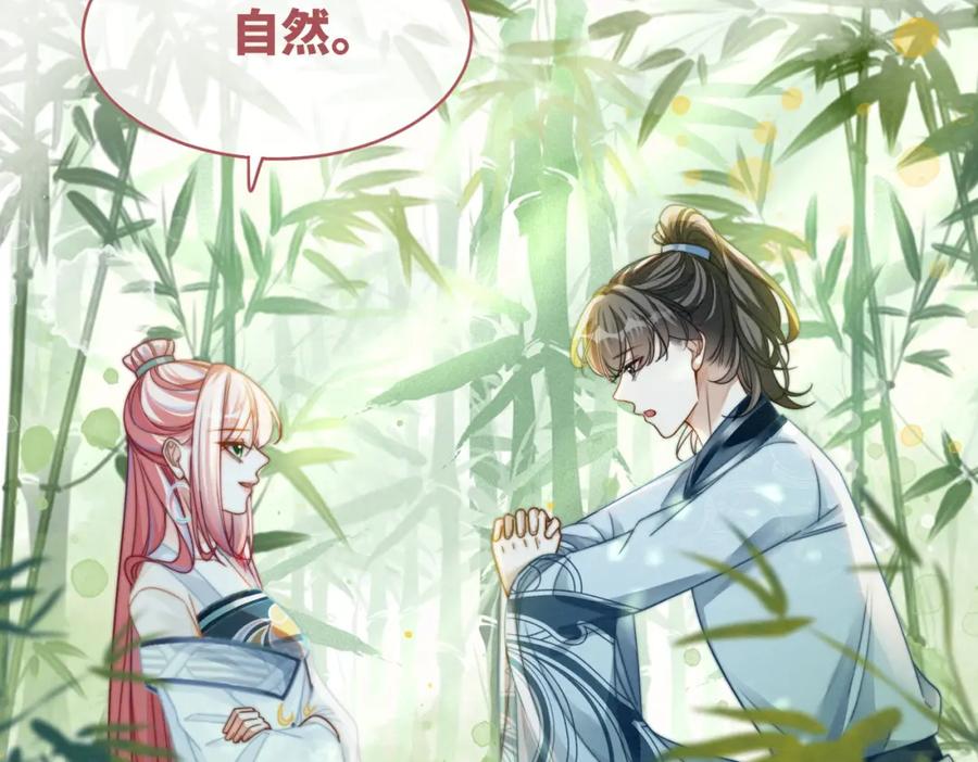 《快穿女配冷静点》第141话 人设崩塌？ 第8页
