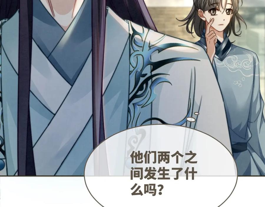 《快穿女配冷静点》第141话 人设崩塌？ 第68页