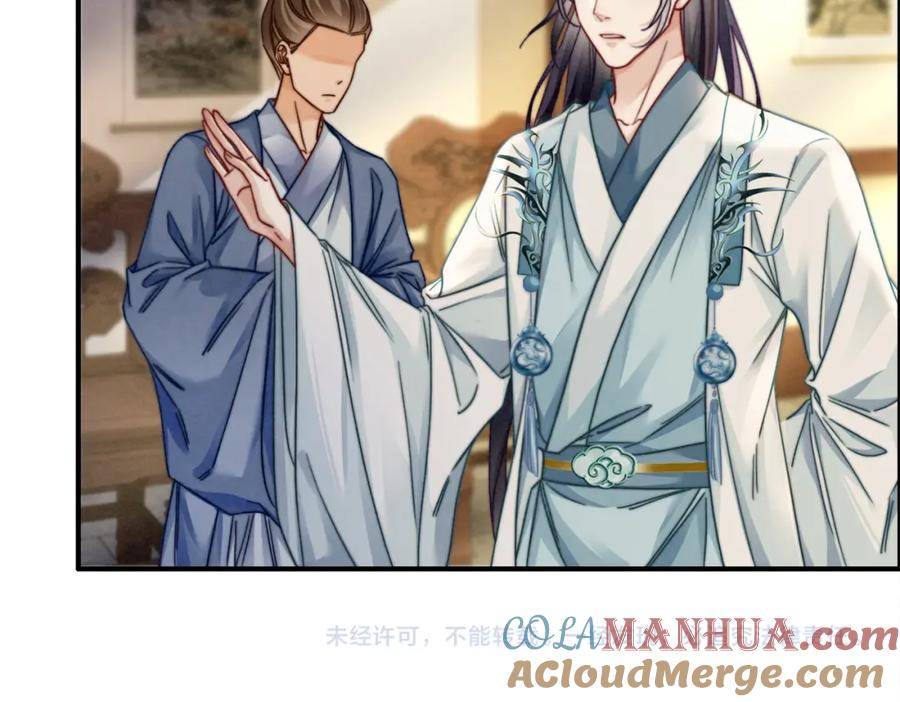 《快穿女配冷静点》第141话 人设崩塌？ 第129页