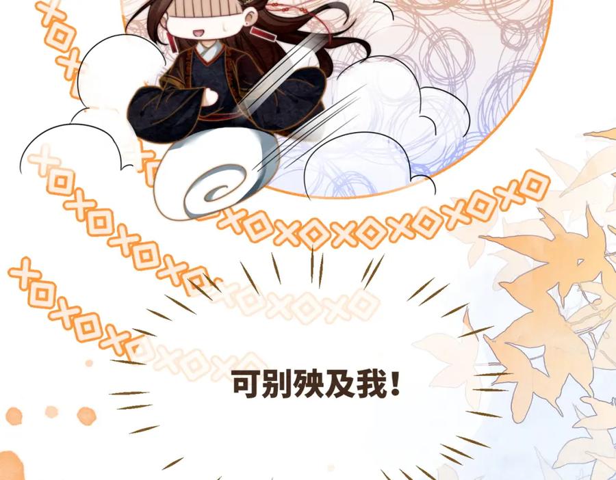 《快穿女配冷静点》第141话 人设崩塌？ 第43页