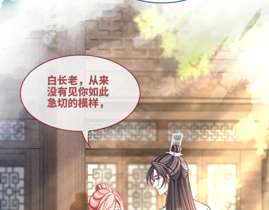《快穿女配冷静点》第141话 人设崩塌？ 第118页