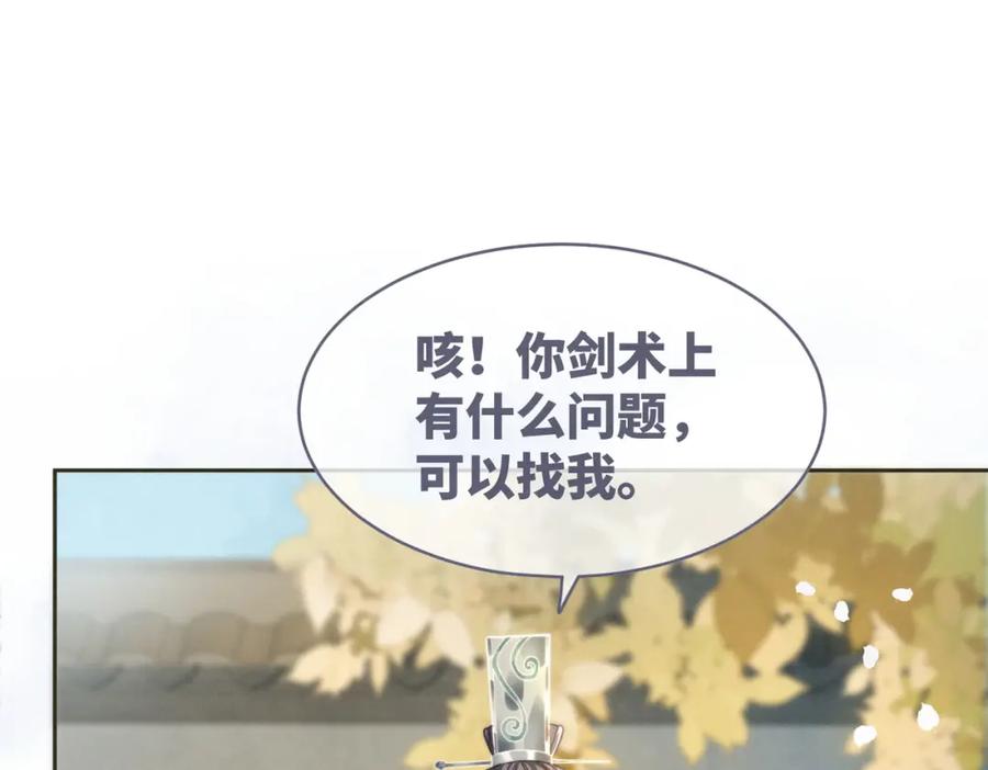 《快穿女配冷静点》第141话 人设崩塌？ 第59页